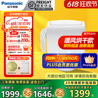 Panasonic 智能马桶盖加热全自动电动坐便盖5225即热式家用暖风烘干马桶圈 5225暖风烘干款