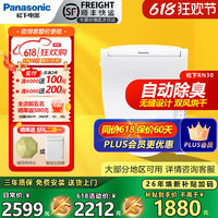 Panasonic 智能马桶盖RN30通用坐便器马桶圈电动加热遥控无缝易洁旗全功能款 RN30遥控无缝易洁旗舰全功能