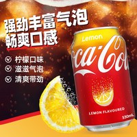 可口可乐 柠檬味碳酸饮料 330ml
