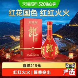 郎酒 红花郎 53度 酱香型白酒 500ml*1瓶