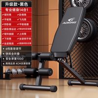 移动端：ADKING 哑铃凳卧推男士仰卧起坐辅助器家用健身椅多功能运动器材专业椅子