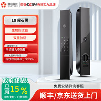 鼎山科技 全自动智能门锁家用大门密码锁 办公室电子锁 防盗门指纹锁L8 L8 曜石黑