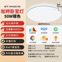 Panasonic 松畔led吸顶灯50w
