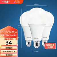 飞利浦 LED灯泡节能球泡灯大螺口E27 经济型灯泡13W 30K