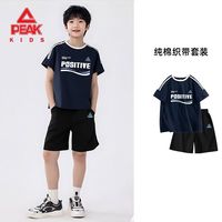 匹克 男童纯棉运动短袖套装 星空蓝-深邃黑 160