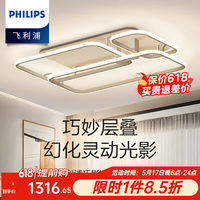 飞利浦 客厅灯具led护眼RG0吸顶灯客厅卧室餐厅大灯遥控照明吸顶灯客厅 1