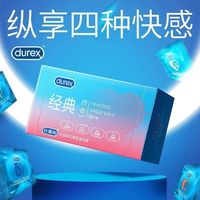 杜蕾斯 超薄安全套 经典四合一18只装