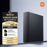 小米 WiFi7 路由器