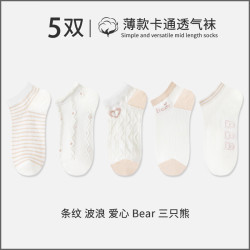 宜而爽 薄款女短袜 5双装 均码