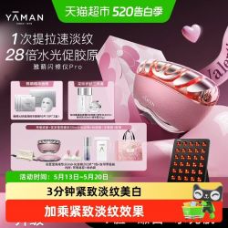 雅萌 美白淡斑 美容仪  粉