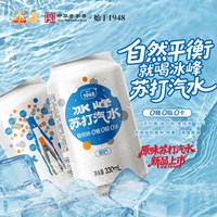冰峰 无糖苏打水 330ml*6罐