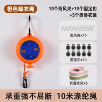 渔来渔往 折叠衣架 便携多功能 晾衣夹