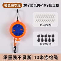 渔来渔往 折叠衣架 便携式 晾衣夹