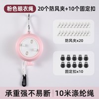 渔来渔往 折叠衣架 便携加厚 多功能晾衣夹