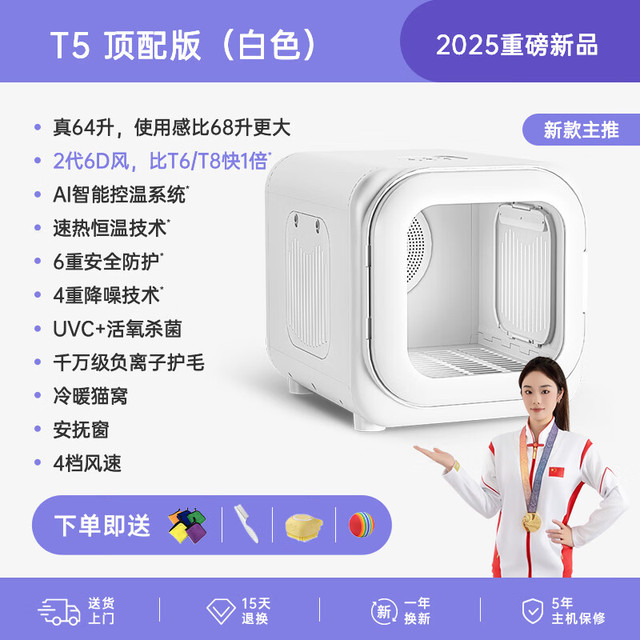 它医生 宠物智能烘干箱猫咪全自动狗烘干机 真64升