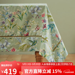 阳春小镇 设计师款KH1099GS052 桌布 150*220cm