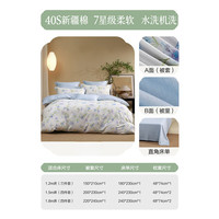水星家纺 枝雨春晓 100%纯棉 四件套 床单款 1.5米床