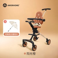 移动端：AMORHOME 遛娃婴儿车推车可坐可躺溜娃0到3岁am推车宝宝车
