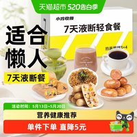 轻即 一周早餐速食免煮食谱果蔬汁 760g 1件