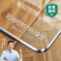 梓晨 老爸抽检合格食品级3FTPU透明桌布防水防油餐桌茶几软玻璃保护垫