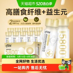 轻上 白芸豆益生元高纤饮饮品 60ml*5瓶