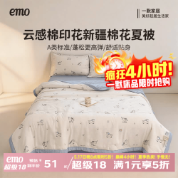 一默 夏凉被新疆棉花夏被2026年夏季薄被子芯单双人家纺被芯宿舍空调被 格林童话 150*200cm
