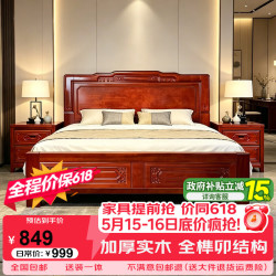 宜眠坊 床双人床实木床主卧大床家用现代简约靠背床1.8米*2米大床#JX001