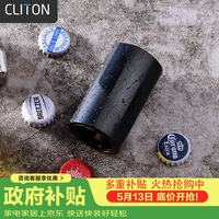 CLITON 啤酒开瓶器 创意自动开瓶器 304不锈钢