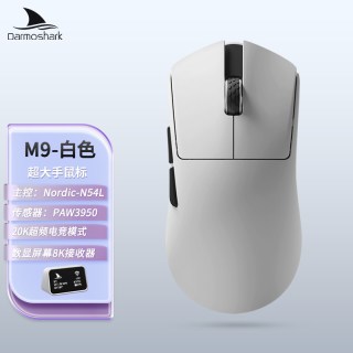 达摩鲨 M9超大手59g轻量化3950传感器电竞游戏无线鼠标