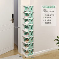  艾格辰 多层省空间 拖鞋架