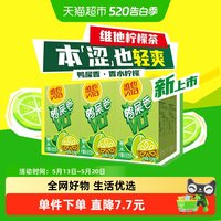 维他 柠檬味茶饮料 1500ml 250ml*6盒