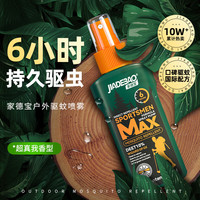 家德宝 户外驱蚊液驱蚊神器 10%避蚊胺 100ml*2