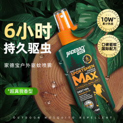 家德宝 户外驱蚊液驱蚊神器 10%避蚊胺 100ml*2