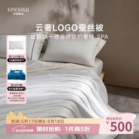 钱皇 云奢 LOGO蚕丝夏凉被 100%桑蚕丝填充 3斤 200*230cm