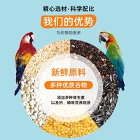  科万鸿 混合粮 鸟粮