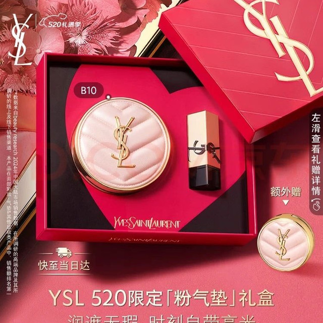 YSL 圣罗兰 明彩粉光轻垫粉底液 #B10亮白色 12g