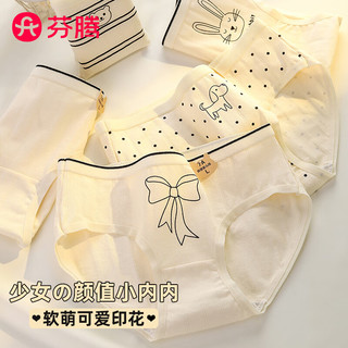 芬腾 100%棉 10A抗菌 M码 5色各2条共10条 女士内裤