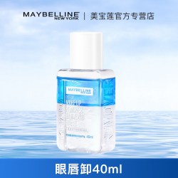 美宝莲 卸妆水女眼唇卸妆液脸部卸妆油清洁眼唇脸三合一官方正品