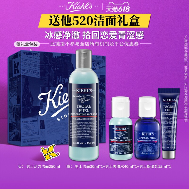 移动端：科颜氏 男士活力保湿套装（洁面啫喱+爽肤水+保湿乳液）