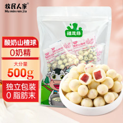 牧民人家 酸奶山楂球 500g 牧民人家酸奶山楂球500g*1