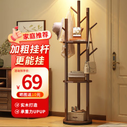 汤能优品 实木旋转衣架落地立式衣帽架卧室挂衣架家用置物架转角衣服架子 -胡桃色