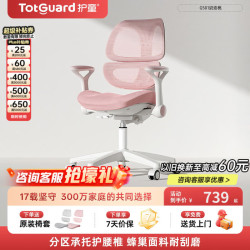 护童 儿童学习椅可调节升降学生追背护腰正姿人体工学椅 G501奶油桃