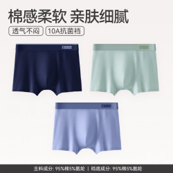 芬腾 男士纯棉内裤3条 10A抗菌裆 组合三（藏蓝 松绿 雾蓝色）