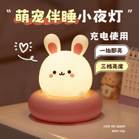 夕风 W-008 小夜灯 充电护眼床头灯