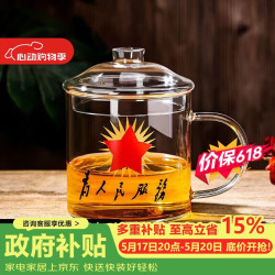 唯铭诺 花茶杯家用水杯 办公室怀旧茶杯耐高温玻璃杯咖啡杯 复古大茶缸