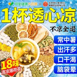 优卓 解暑茶 薄荷饮品 200g 40包试喝装