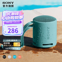 索尼 SRS-XB100 智能高端蓝牙小音箱