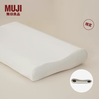 無印良品 MUJI 聚氨酯护颈枕 70*40*8~10cm