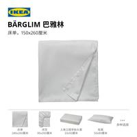 宜家 BARGLIM巴雅林 亲肤柔软 灰色 180x200cm 床笠