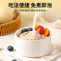 蒲米阳光 澳洲燕麦片 原味 即食冲饮 1kg